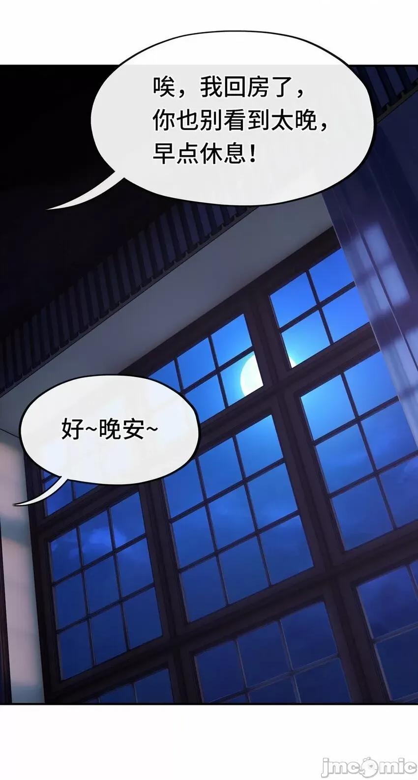 喜欢大尾巴有什么错 喜欢大尾巴有什么错_012_定时炸弹.zip 第50页