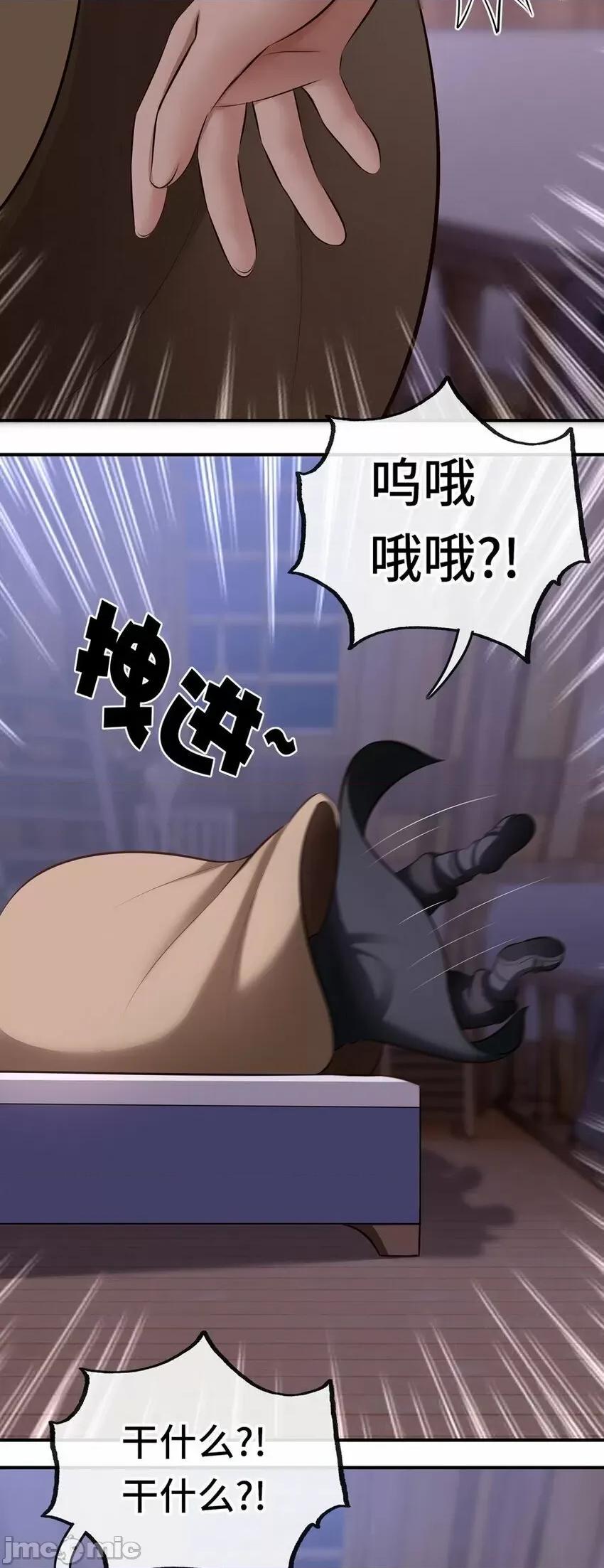 喜欢大尾巴有什么错 喜欢大尾巴有什么错_012_定时炸弹.zip 第55页