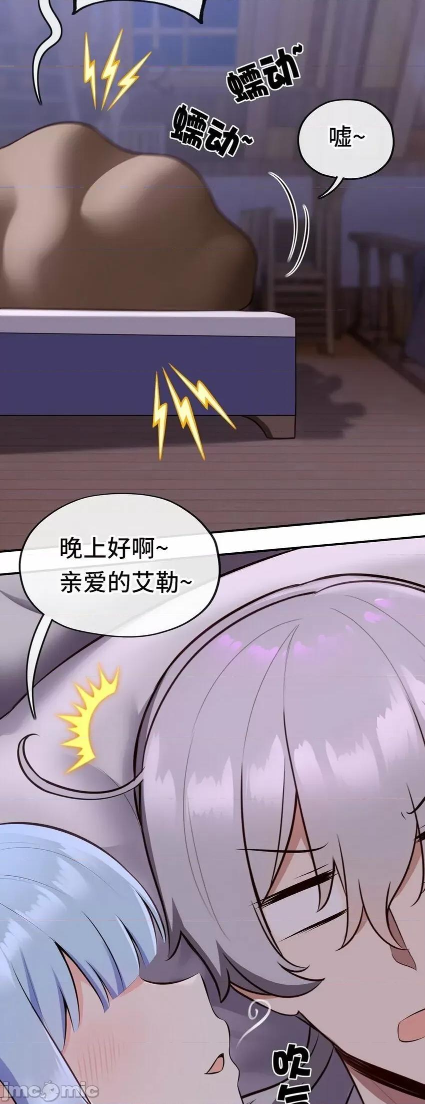 喜欢大尾巴有什么错 喜欢大尾巴有什么错_012_定时炸弹.zip 第56页