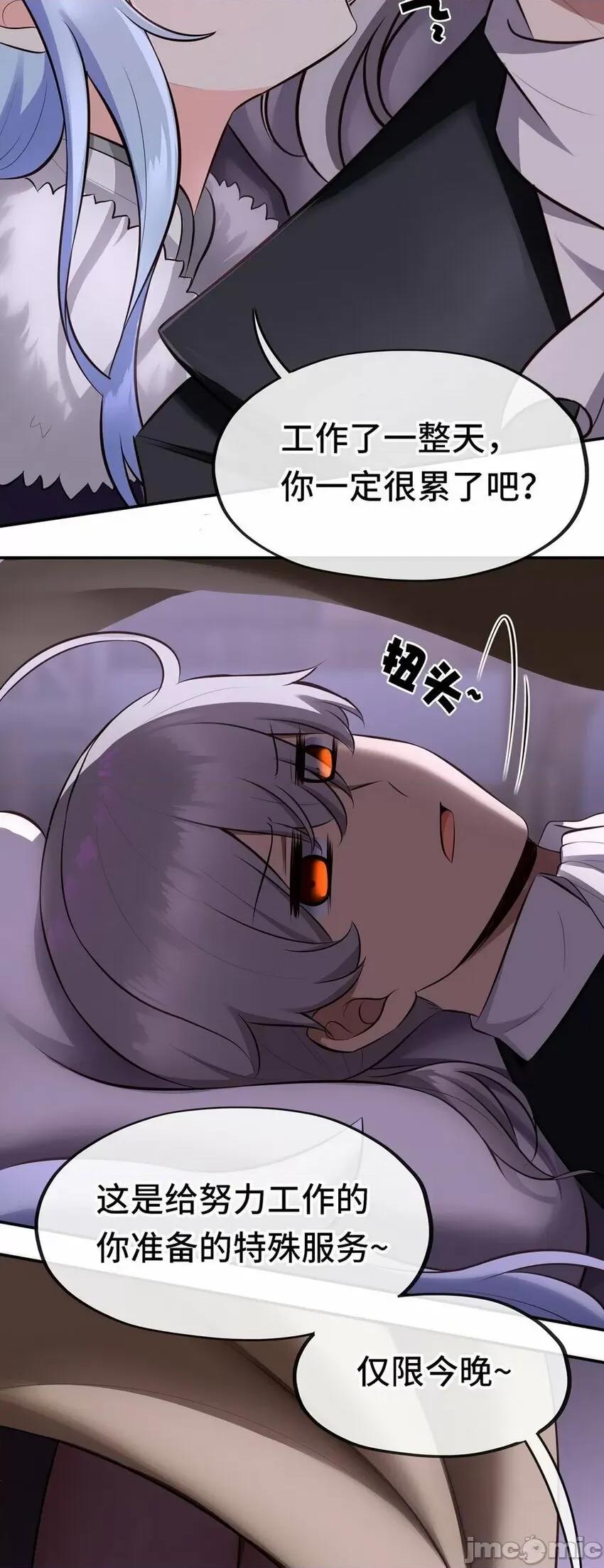 喜欢大尾巴有什么错 喜欢大尾巴有什么错_012_定时炸弹.zip 第57页