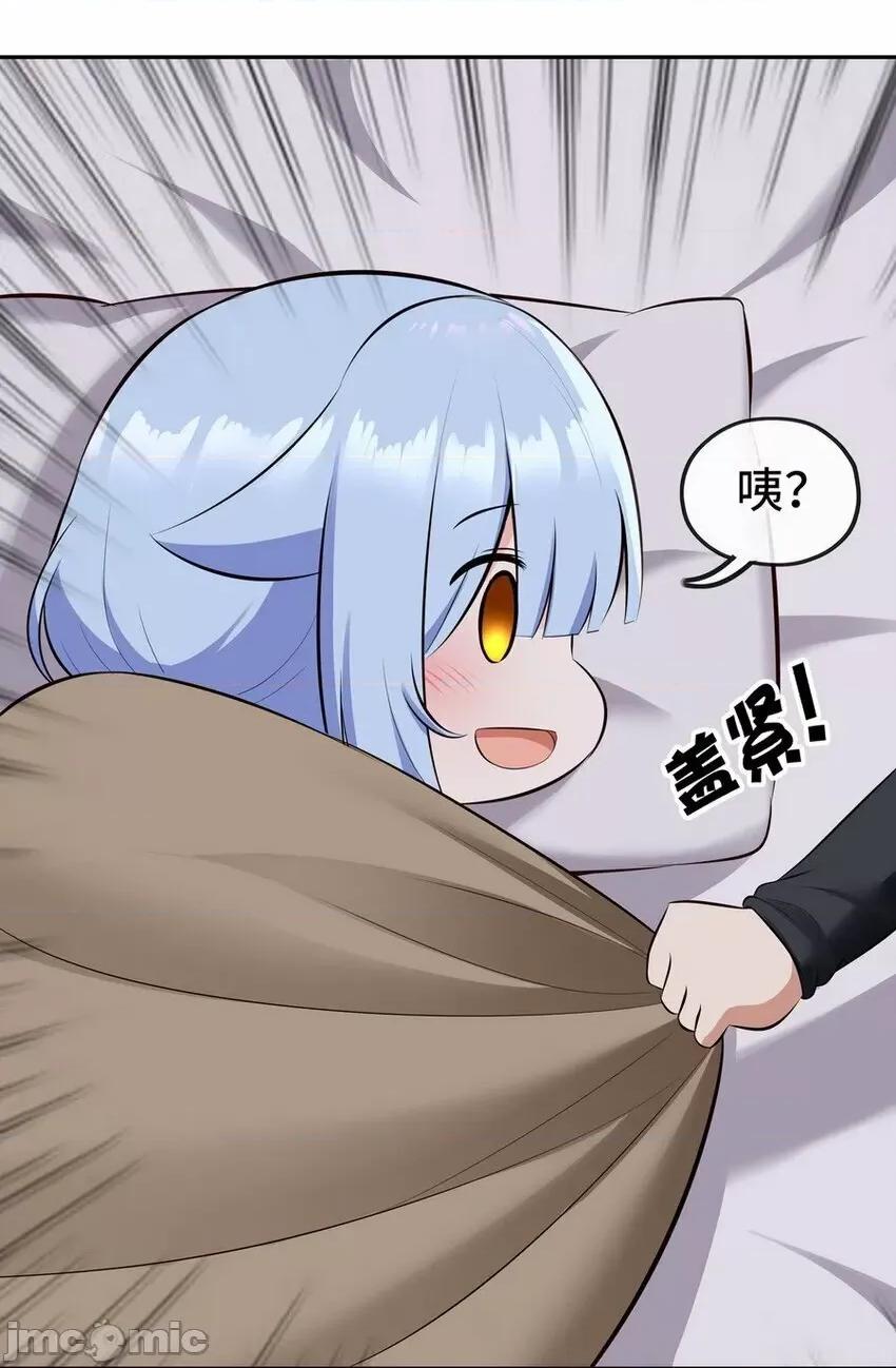 喜欢大尾巴有什么错 喜欢大尾巴有什么错_012_定时炸弹.zip 第59页