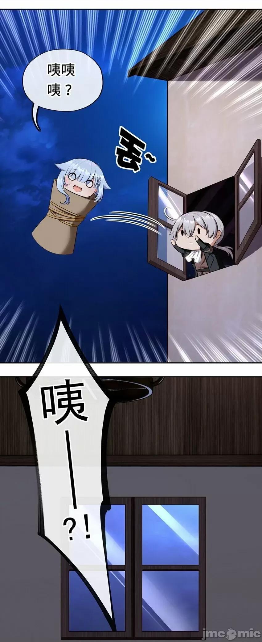 喜欢大尾巴有什么错 喜欢大尾巴有什么错_012_定时炸弹.zip 第61页