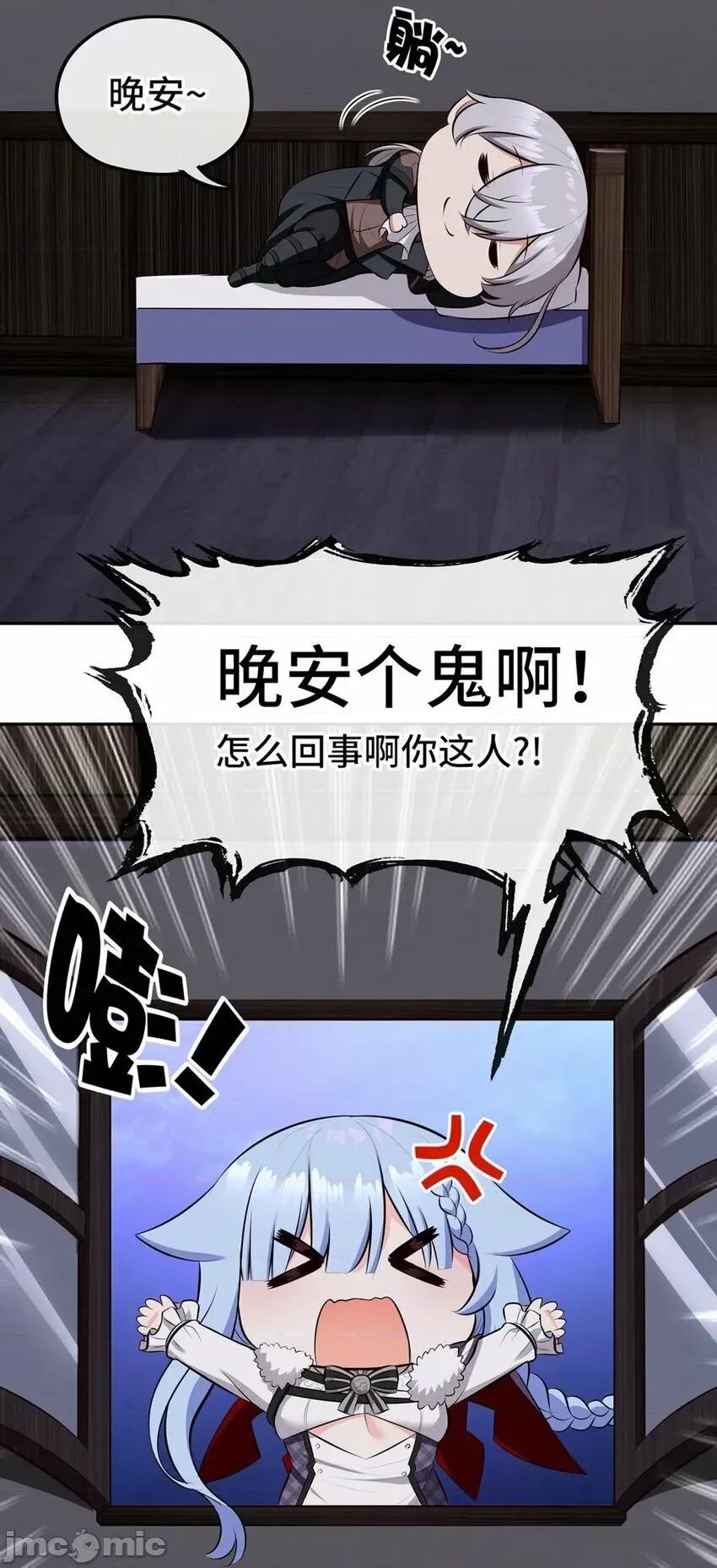喜欢大尾巴有什么错 喜欢大尾巴有什么错_012_定时炸弹.zip 第62页
