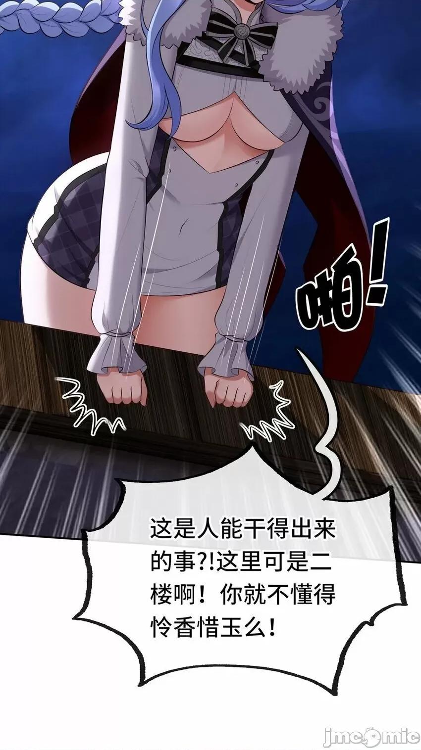 喜欢大尾巴有什么错 喜欢大尾巴有什么错_012_定时炸弹.zip 第64页