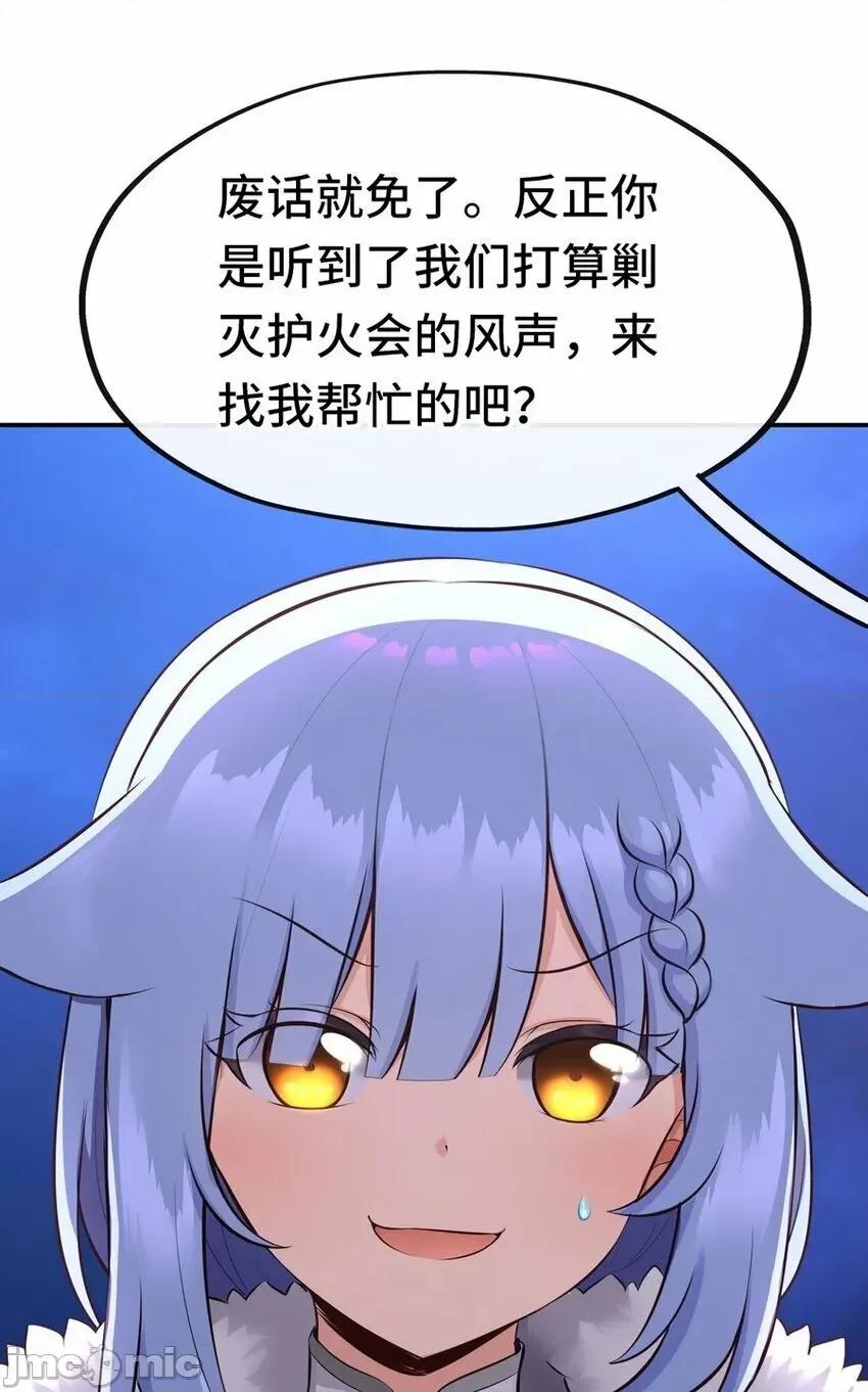 喜欢大尾巴有什么错 喜欢大尾巴有什么错_012_定时炸弹.zip 第66页