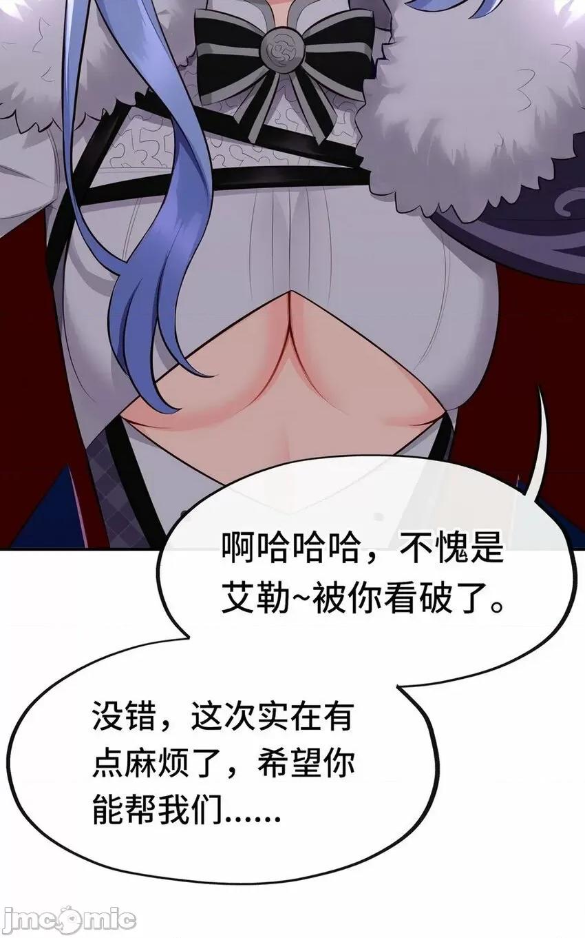 喜欢大尾巴有什么错 喜欢大尾巴有什么错_012_定时炸弹.zip 第67页