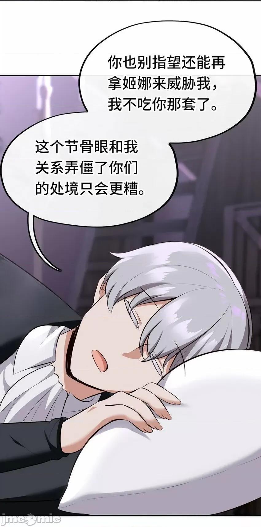 喜欢大尾巴有什么错 喜欢大尾巴有什么错_012_定时炸弹.zip 第70页