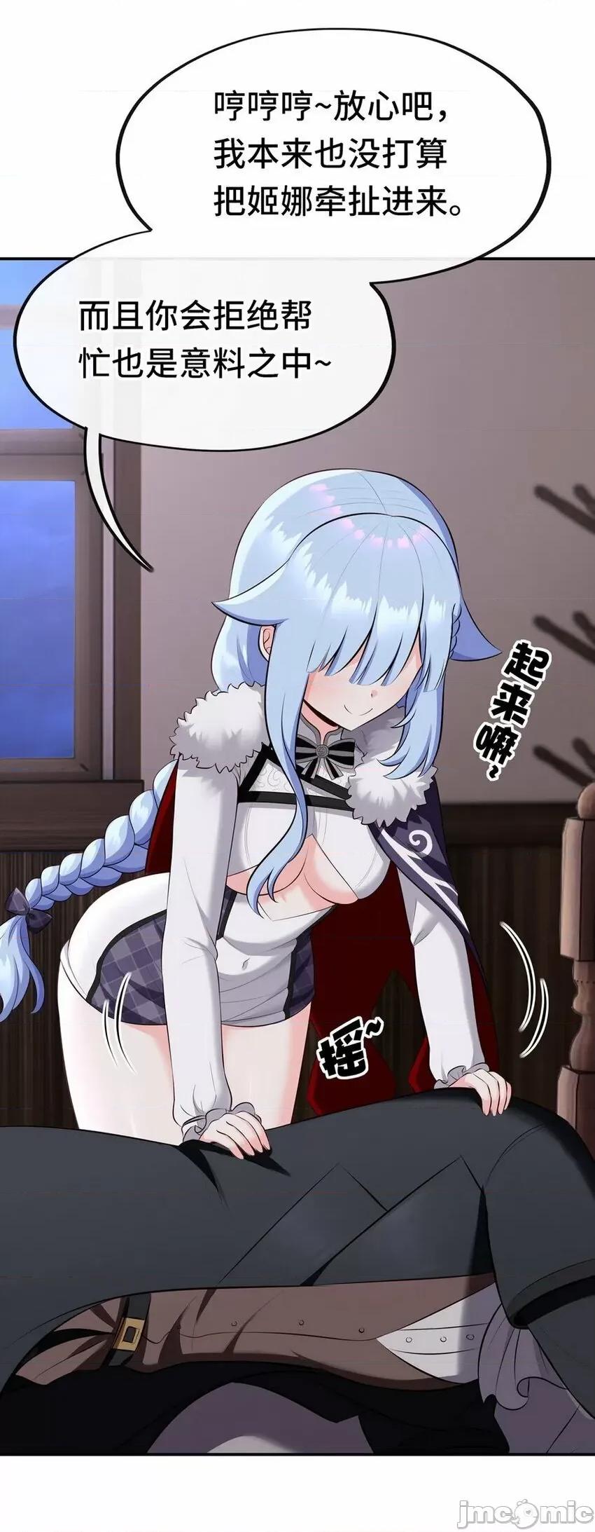 喜欢大尾巴有什么错 喜欢大尾巴有什么错_012_定时炸弹.zip 第71页