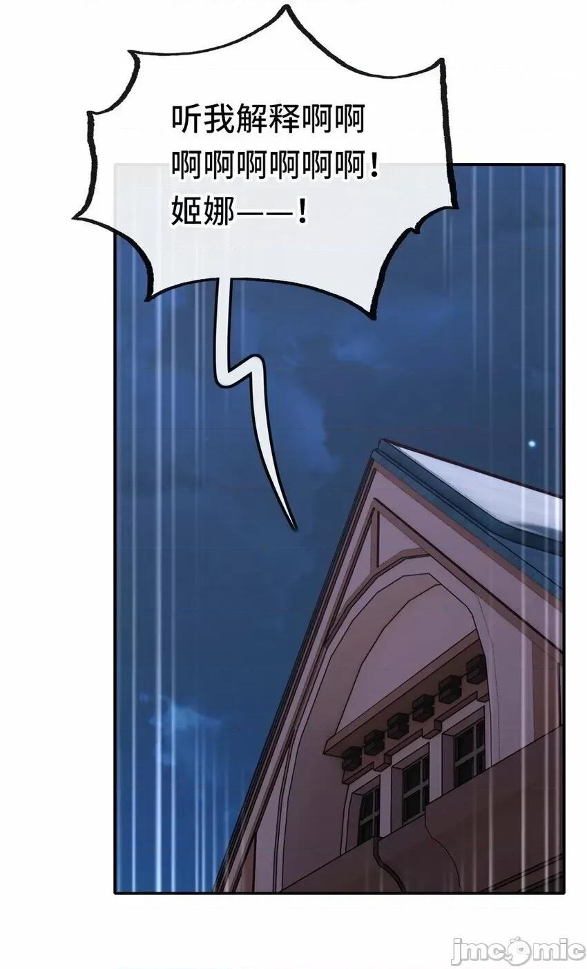 喜欢大尾巴有什么错 喜欢大尾巴有什么错_013_尾巴同盟.zip 第16页