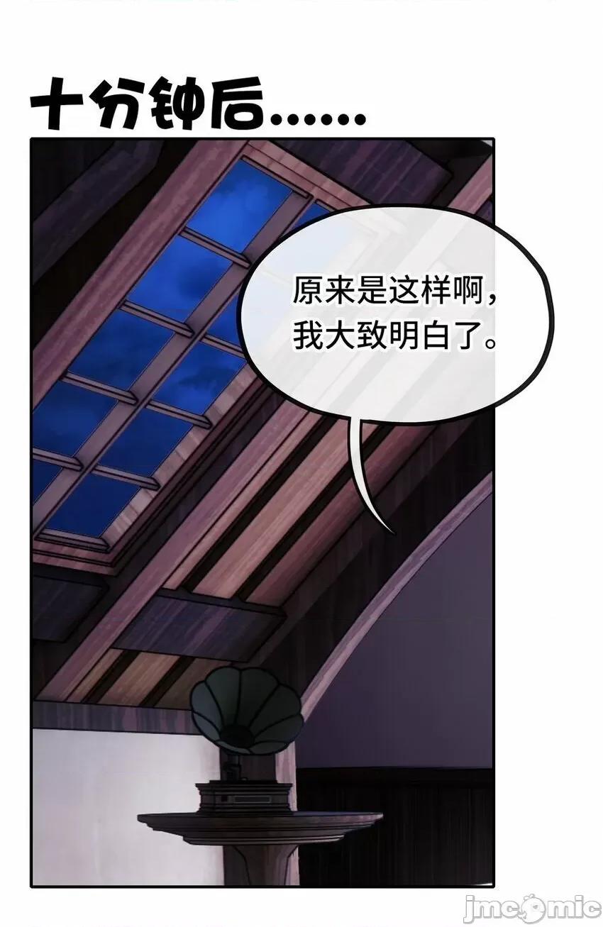 喜欢大尾巴有什么错 喜欢大尾巴有什么错_013_尾巴同盟.zip 第17页