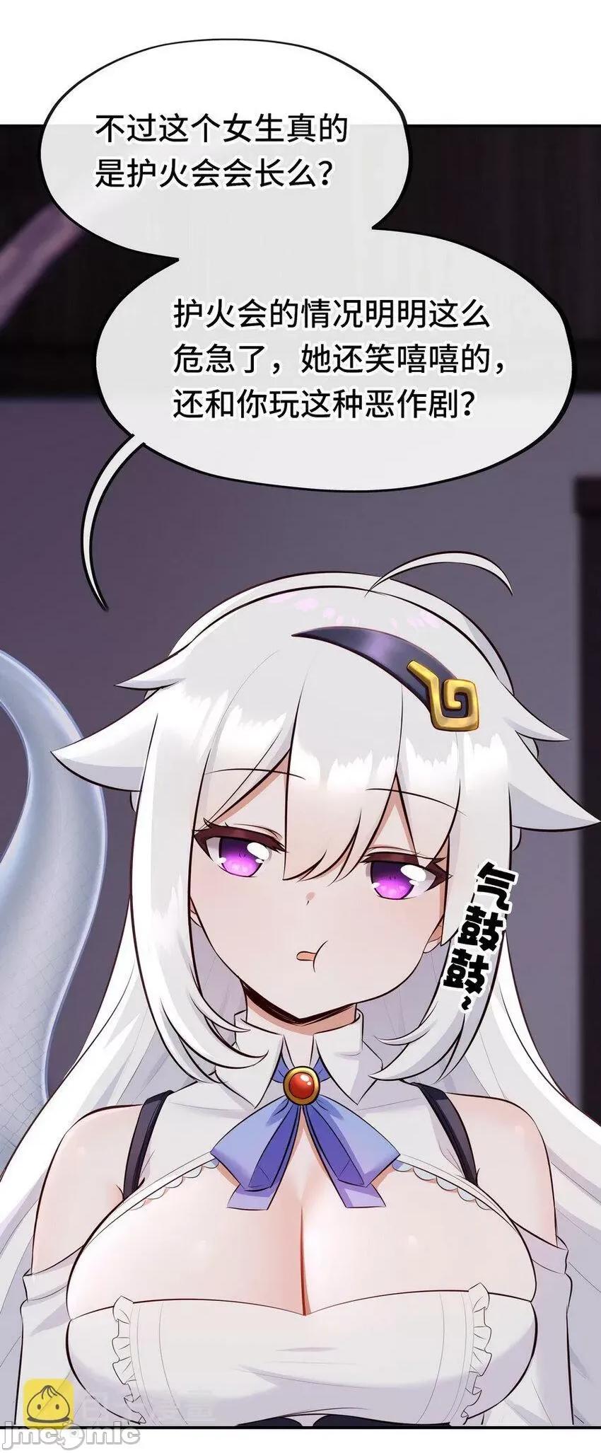 喜欢大尾巴有什么错 喜欢大尾巴有什么错_013_尾巴同盟.zip 第18页