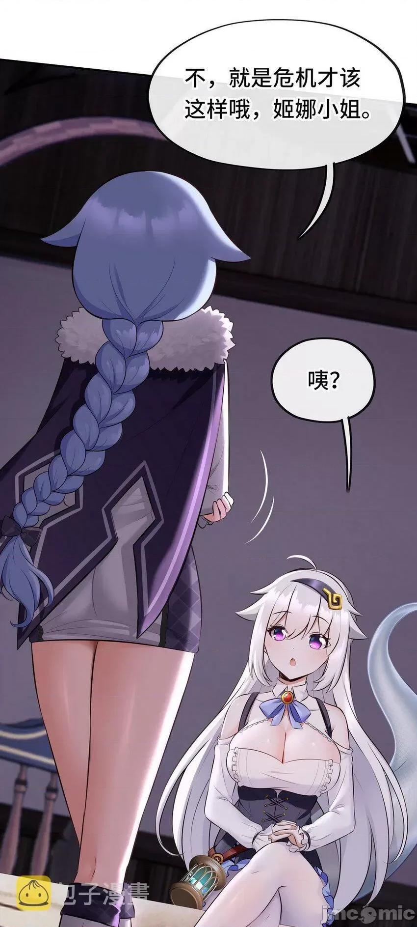 喜欢大尾巴有什么错 喜欢大尾巴有什么错_013_尾巴同盟.zip 第19页
