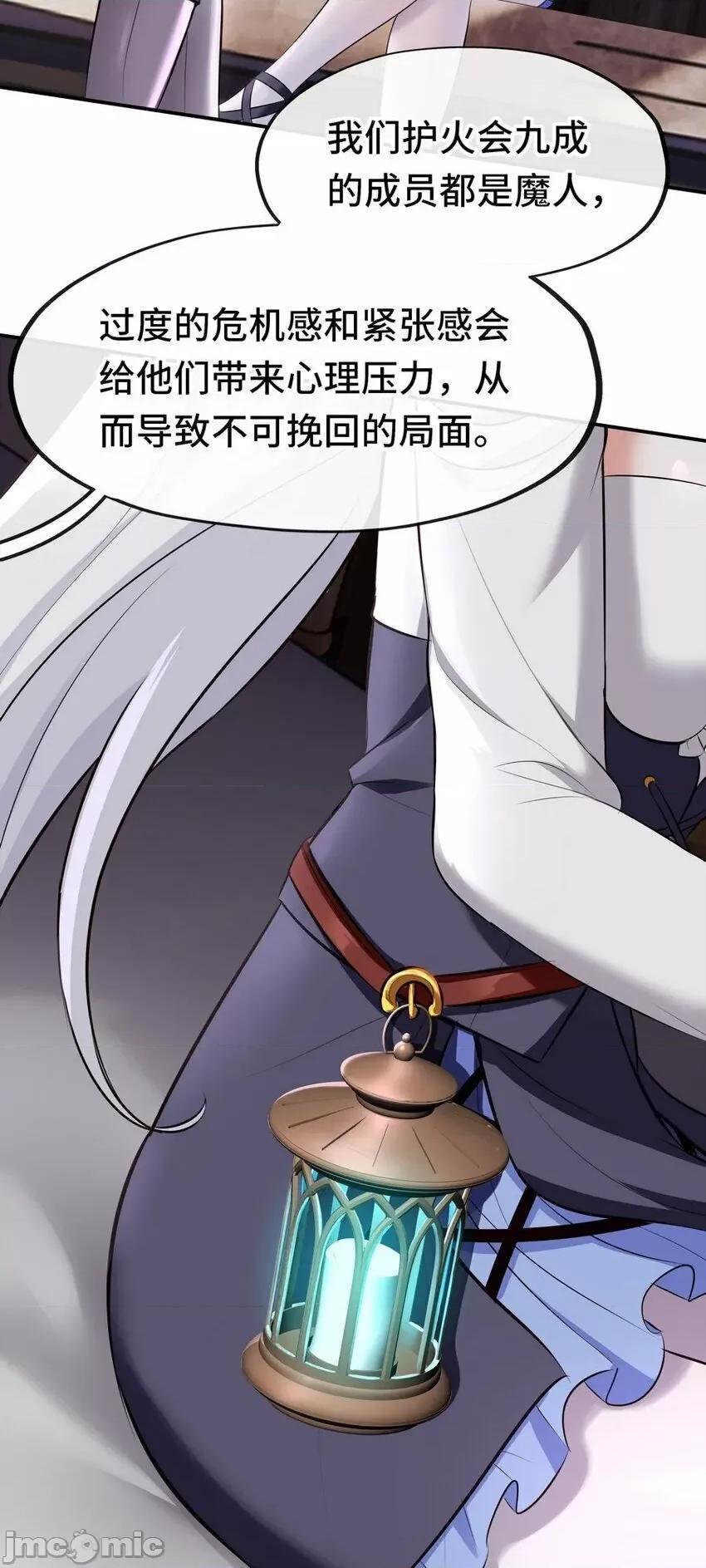 喜欢大尾巴有什么错 喜欢大尾巴有什么错_013_尾巴同盟.zip 第20页