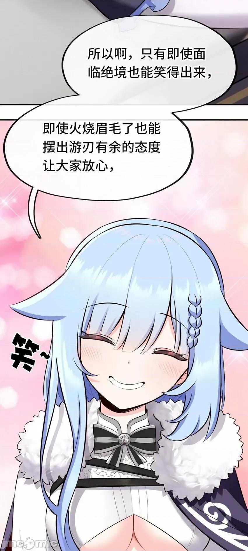 喜欢大尾巴有什么错 喜欢大尾巴有什么错_013_尾巴同盟.zip 第21页