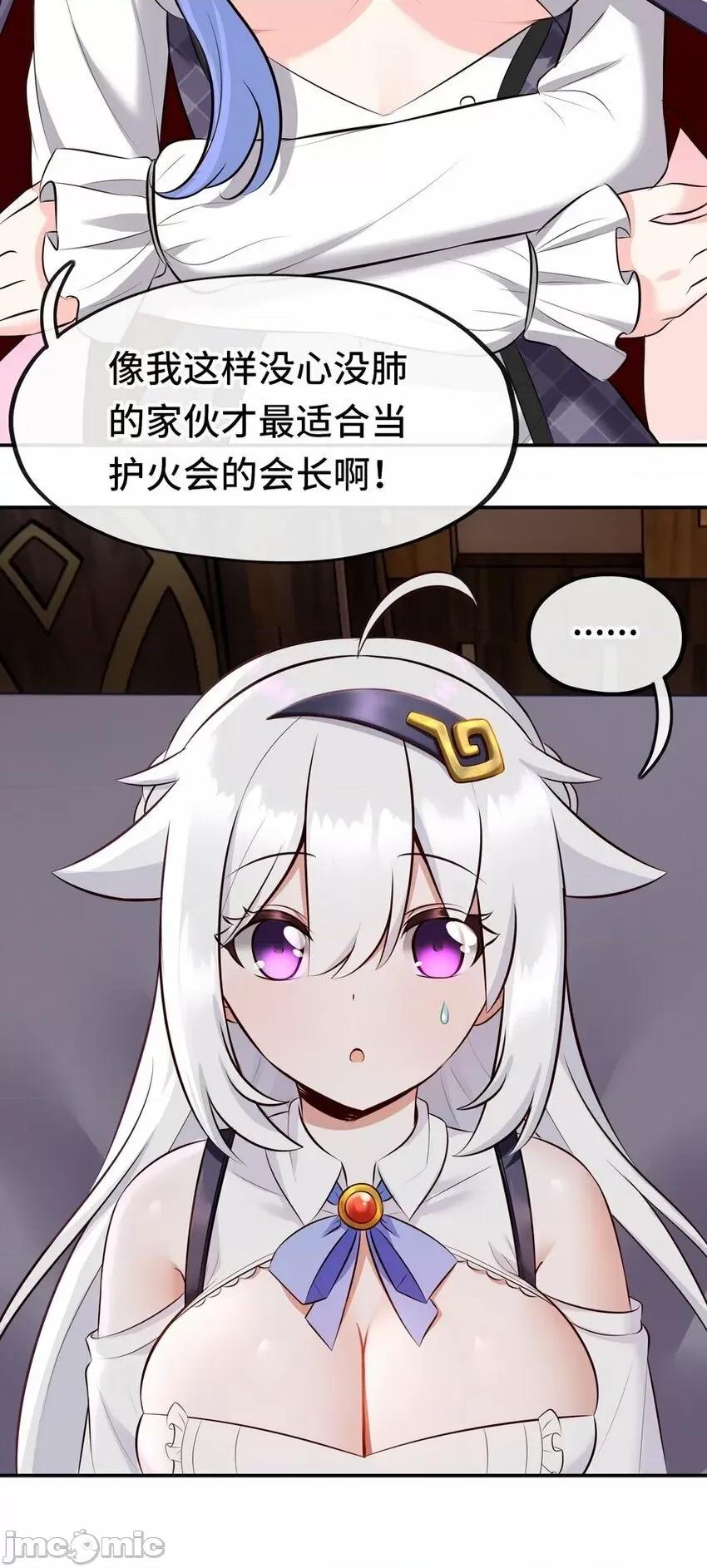 喜欢大尾巴有什么错 喜欢大尾巴有什么错_013_尾巴同盟.zip 第22页