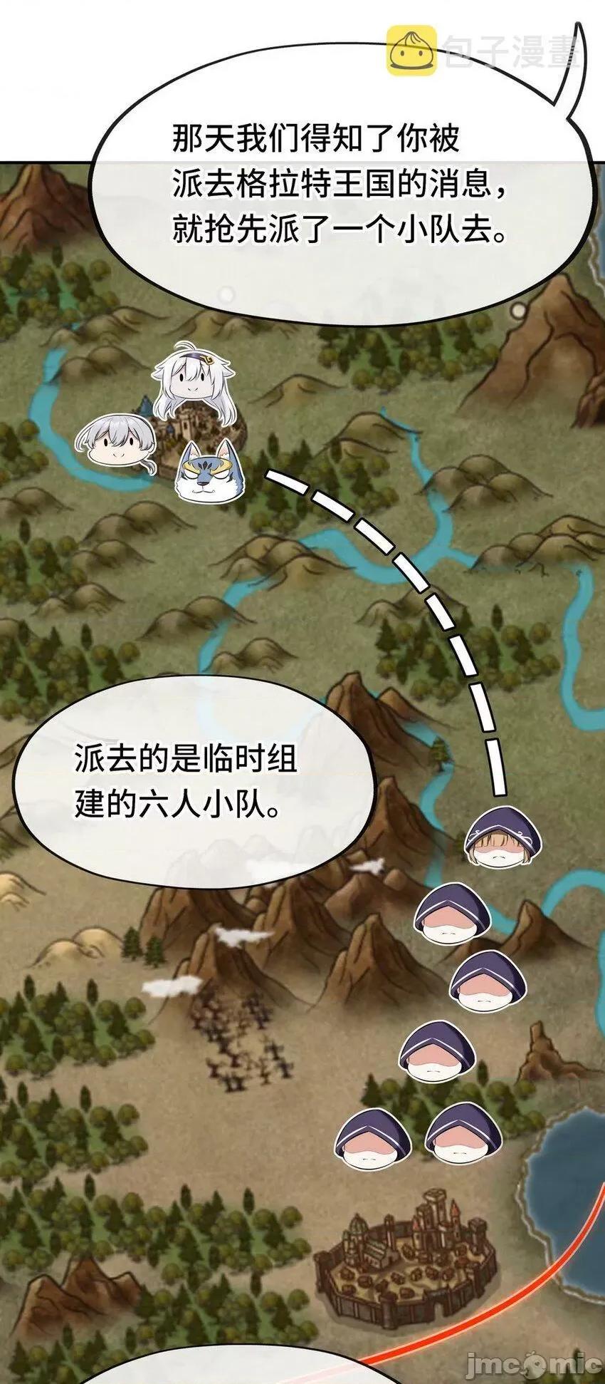 喜欢大尾巴有什么错 喜欢大尾巴有什么错_013_尾巴同盟.zip 第26页