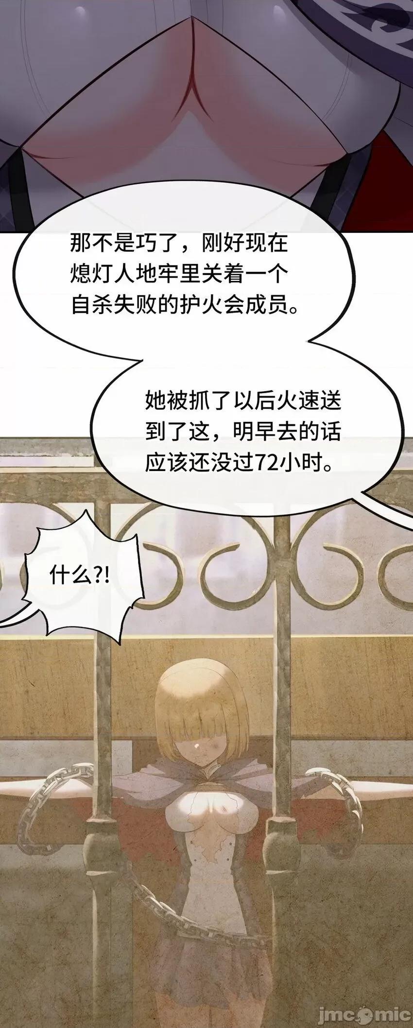 喜欢大尾巴有什么错 喜欢大尾巴有什么错_013_尾巴同盟.zip 第33页