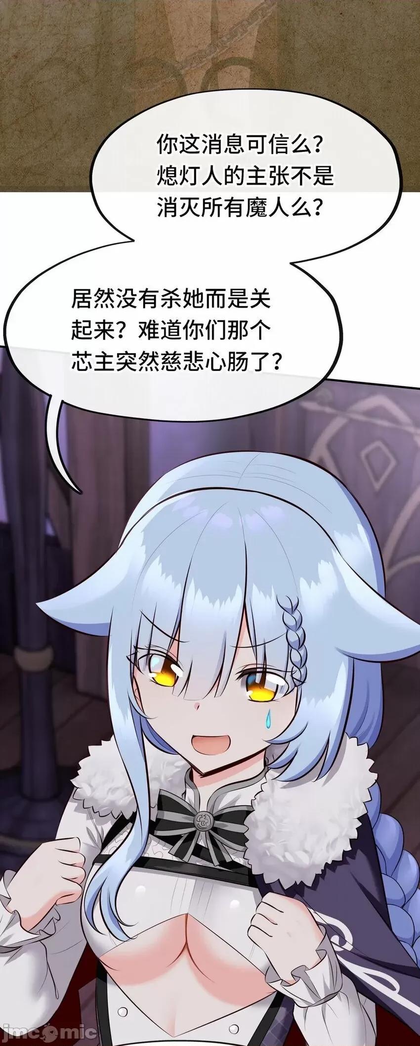 喜欢大尾巴有什么错 喜欢大尾巴有什么错_013_尾巴同盟.zip 第34页