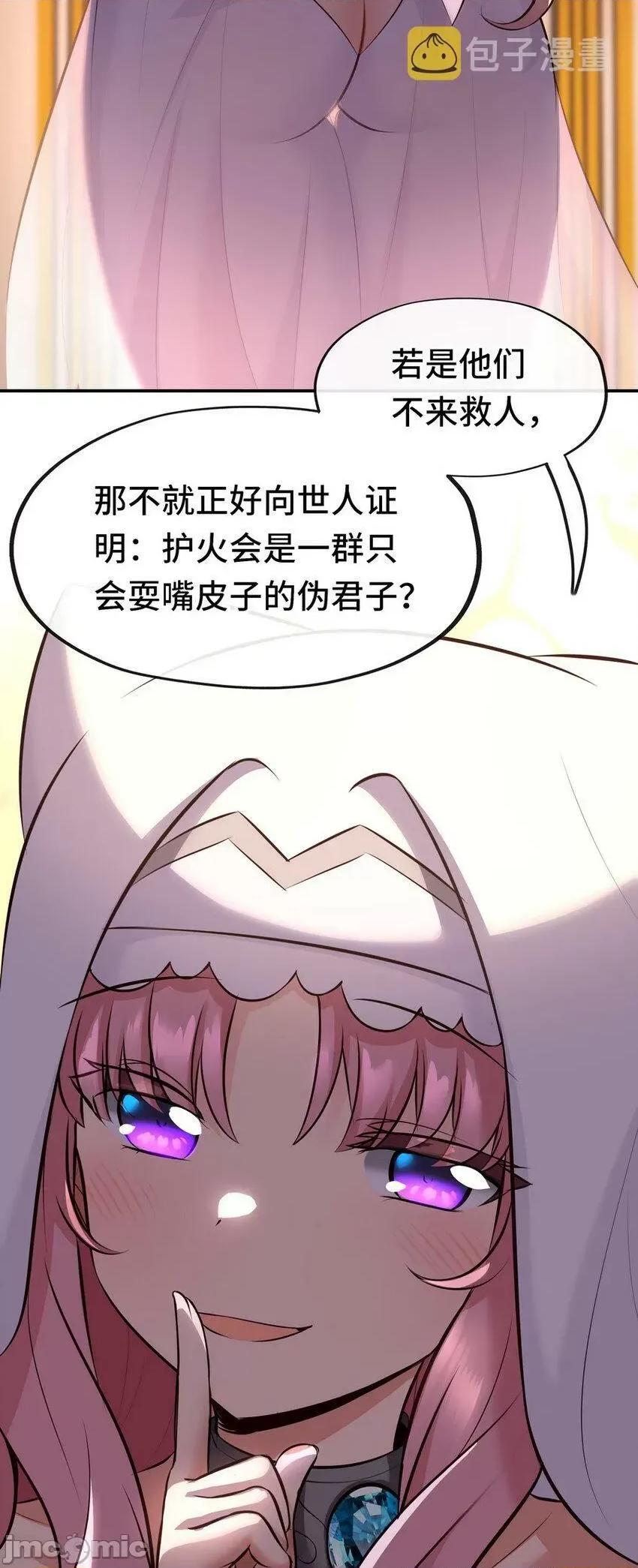 喜欢大尾巴有什么错 喜欢大尾巴有什么错_013_尾巴同盟.zip 第37页