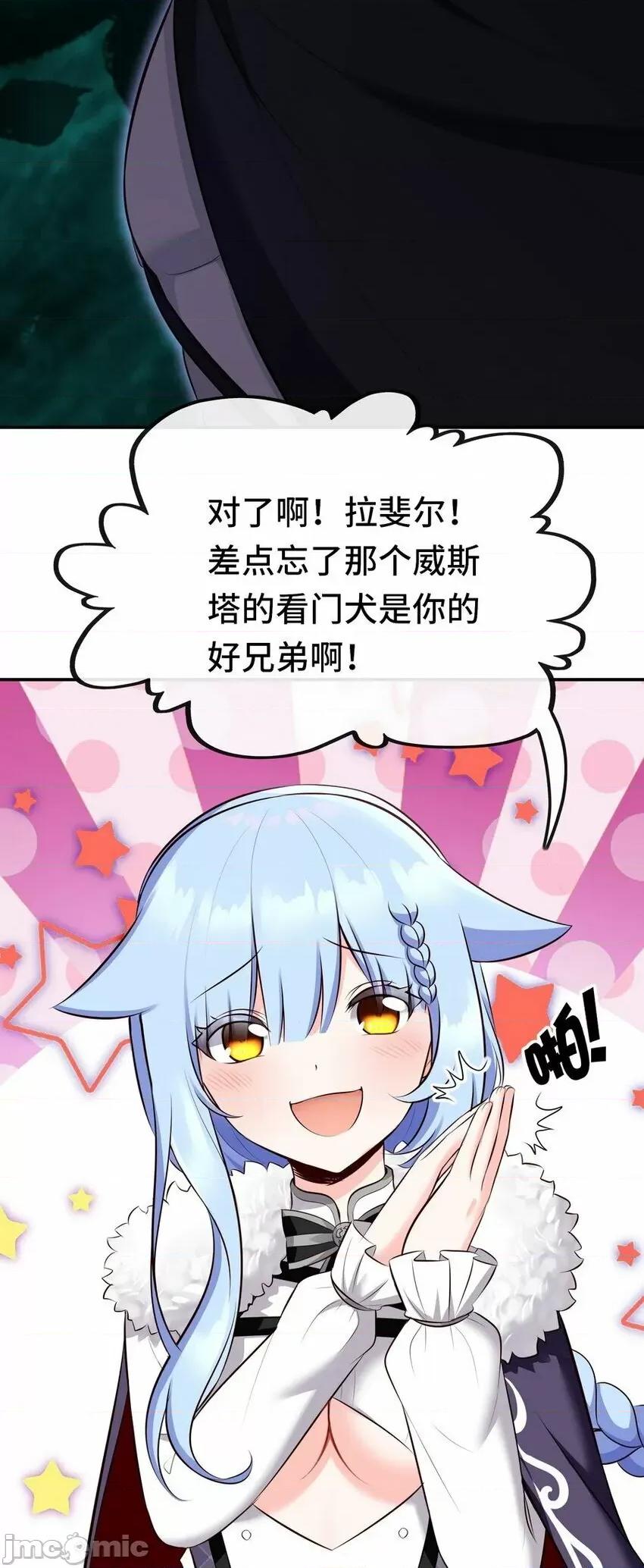 喜欢大尾巴有什么错 喜欢大尾巴有什么错_013_尾巴同盟.zip 第40页