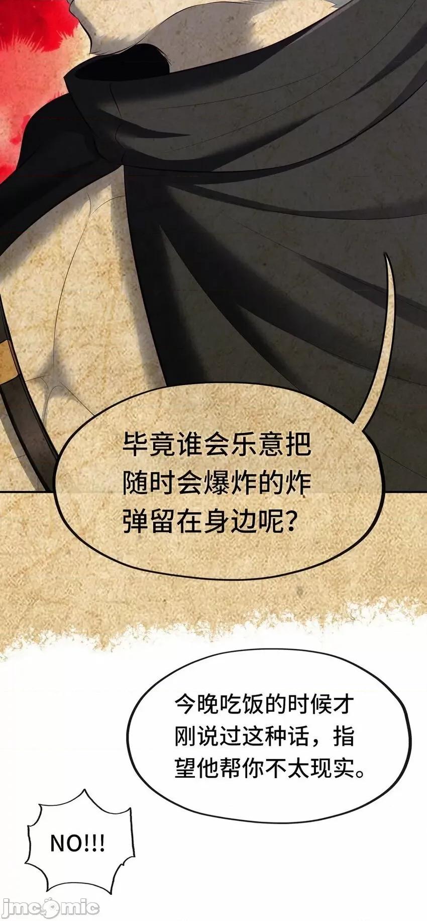 喜欢大尾巴有什么错 喜欢大尾巴有什么错_013_尾巴同盟.zip 第43页
