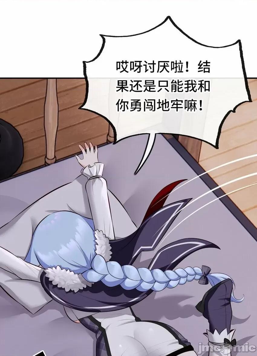 喜欢大尾巴有什么错 喜欢大尾巴有什么错_013_尾巴同盟.zip 第44页