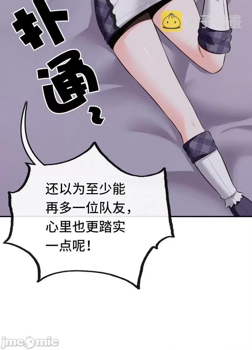 喜欢大尾巴有什么错 喜欢大尾巴有什么错_013_尾巴同盟.zip 第45页