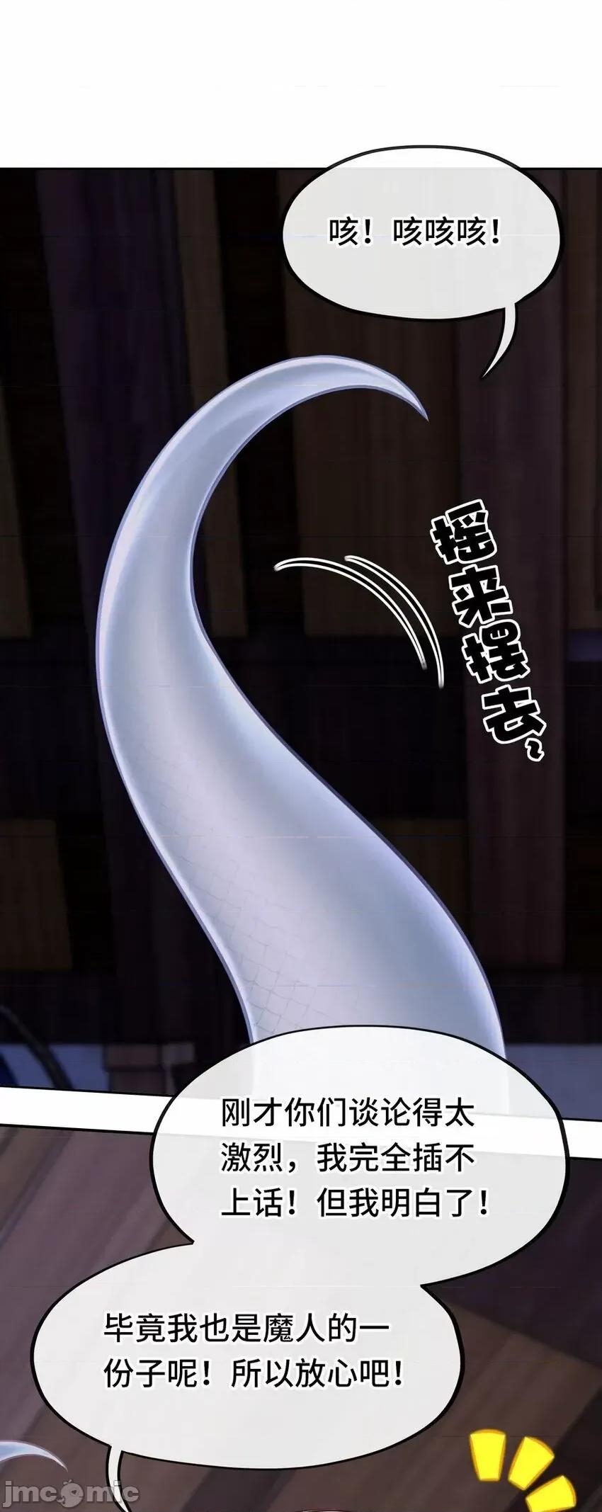 喜欢大尾巴有什么错 喜欢大尾巴有什么错_013_尾巴同盟.zip 第46页