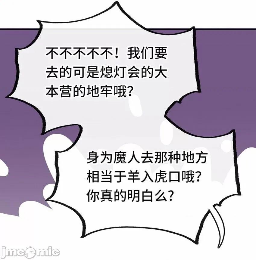 喜欢大尾巴有什么错 喜欢大尾巴有什么错_013_尾巴同盟.zip 第49页