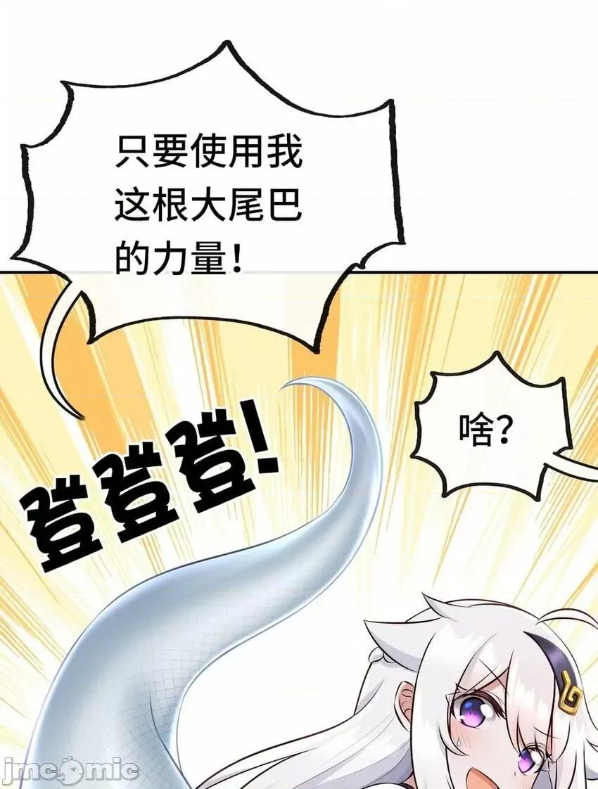 喜欢大尾巴有什么错 喜欢大尾巴有什么错_013_尾巴同盟.zip 第53页