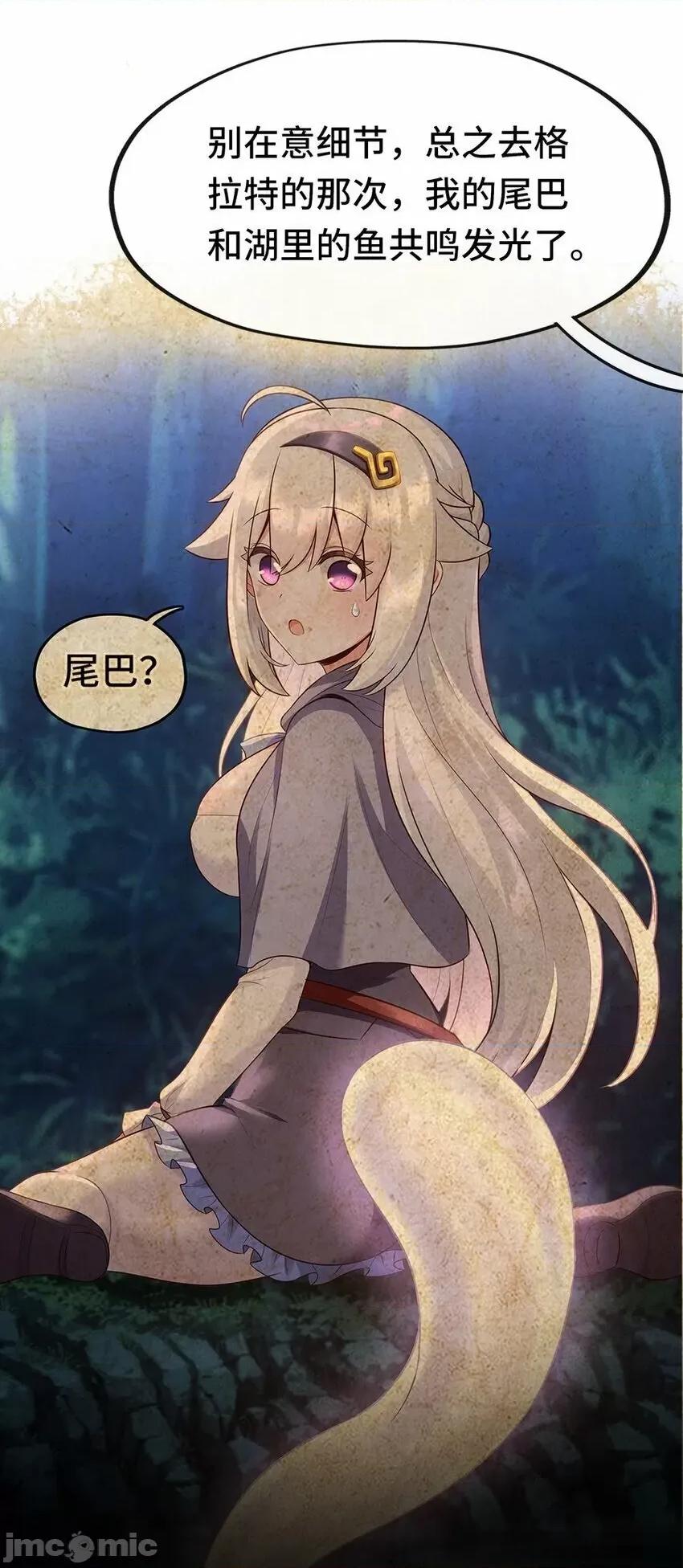 喜欢大尾巴有什么错 喜欢大尾巴有什么错_013_尾巴同盟.zip 第56页