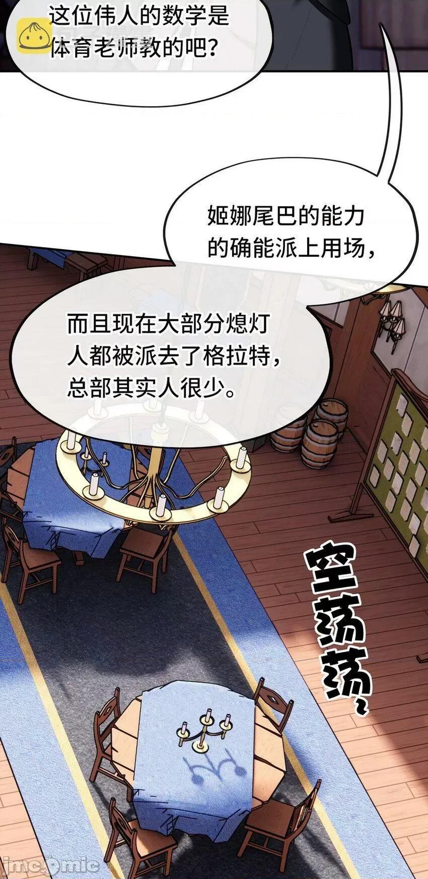 喜欢大尾巴有什么错 喜欢大尾巴有什么错_013_尾巴同盟.zip 第61页