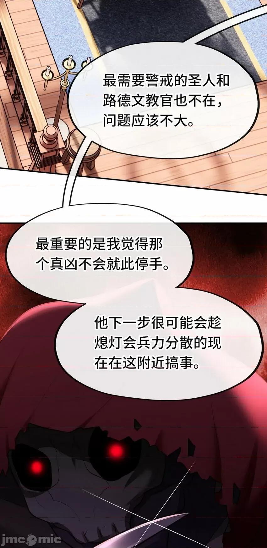 喜欢大尾巴有什么错 喜欢大尾巴有什么错_013_尾巴同盟.zip 第62页