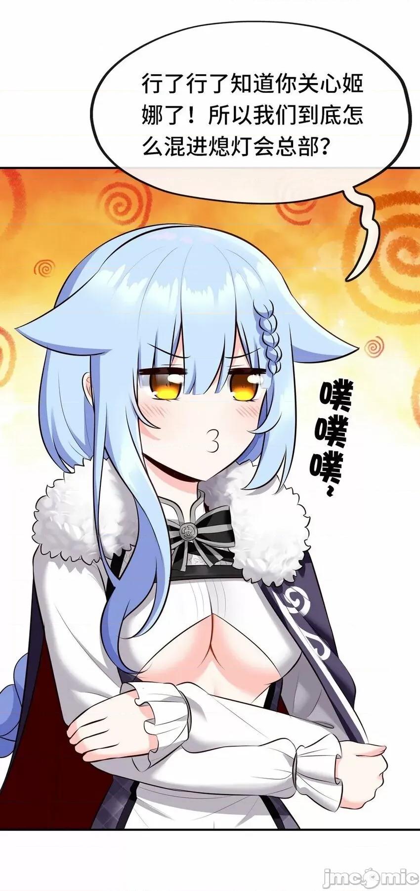 喜欢大尾巴有什么错 喜欢大尾巴有什么错_013_尾巴同盟.zip 第64页