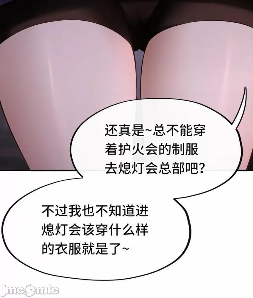 喜欢大尾巴有什么错 喜欢大尾巴有什么错_013_尾巴同盟.zip 第66页