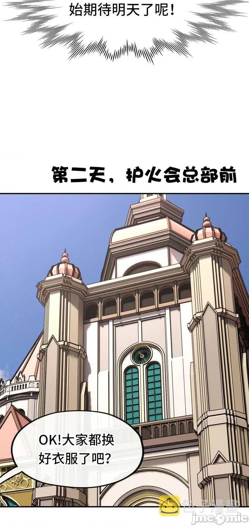 喜欢大尾巴有什么错 喜欢大尾巴有什么错_013_尾巴同盟.zip 第70页