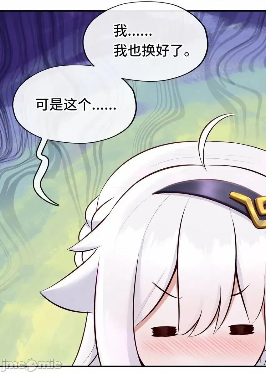 喜欢大尾巴有什么错 喜欢大尾巴有什么错_013_尾巴同盟.zip 第72页