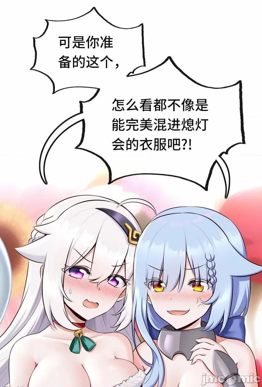 喜欢大尾巴有什么错 喜欢大尾巴有什么错_013_尾巴同盟.zip 第73页
