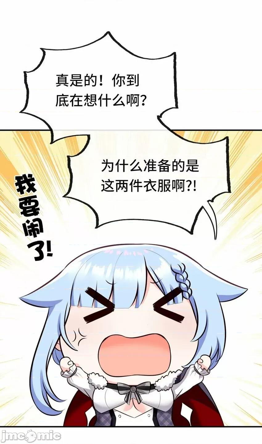 喜欢大尾巴有什么错 喜欢大尾巴有什么错_014_艾勒的妙计.zip 第2页