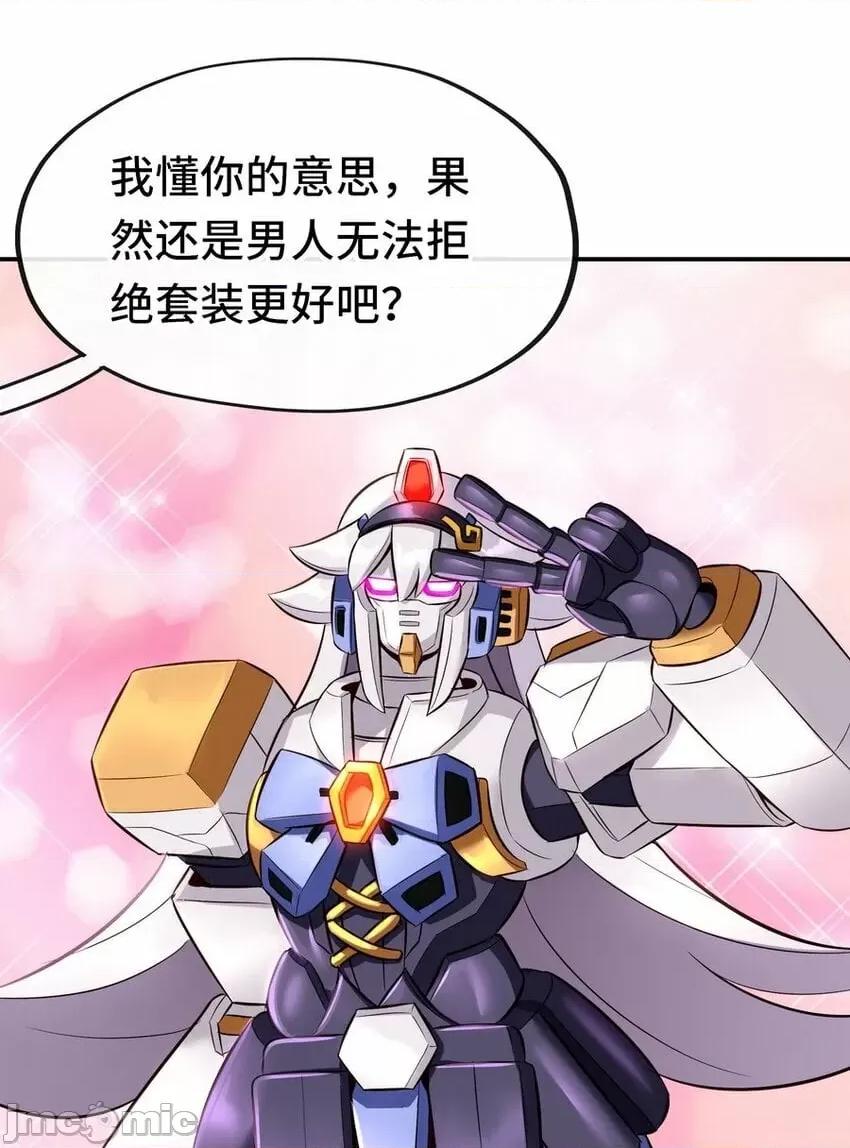 喜欢大尾巴有什么错 喜欢大尾巴有什么错_014_艾勒的妙计.zip 第3页