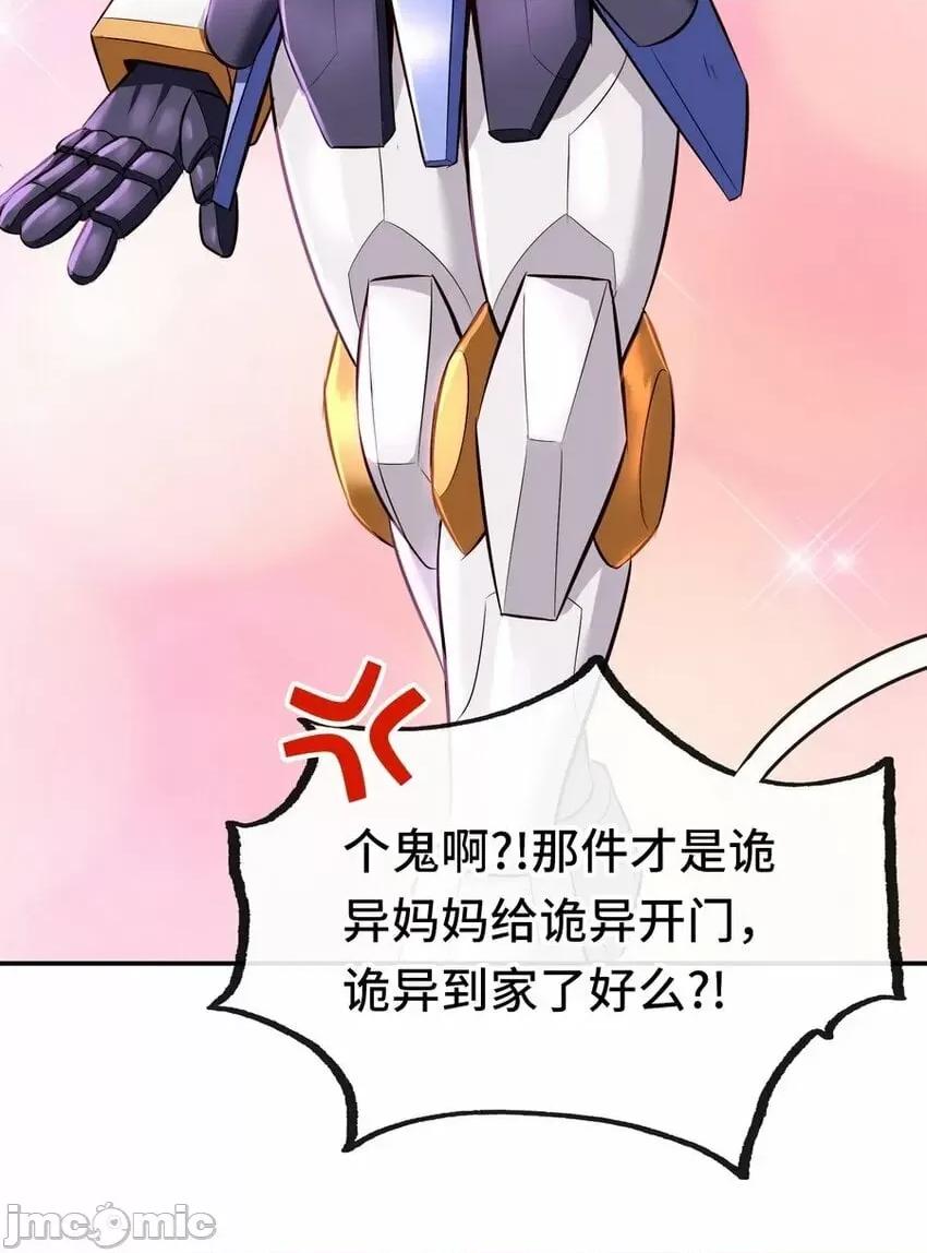 喜欢大尾巴有什么错 喜欢大尾巴有什么错_014_艾勒的妙计.zip 第4页