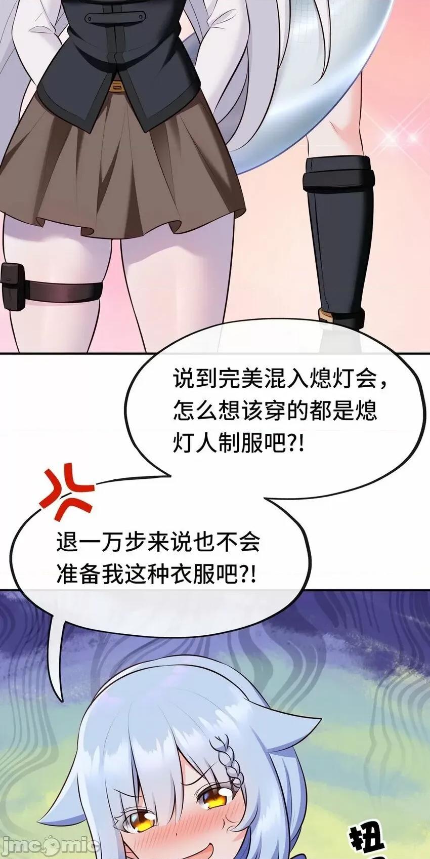喜欢大尾巴有什么错 喜欢大尾巴有什么错_014_艾勒的妙计.zip 第7页