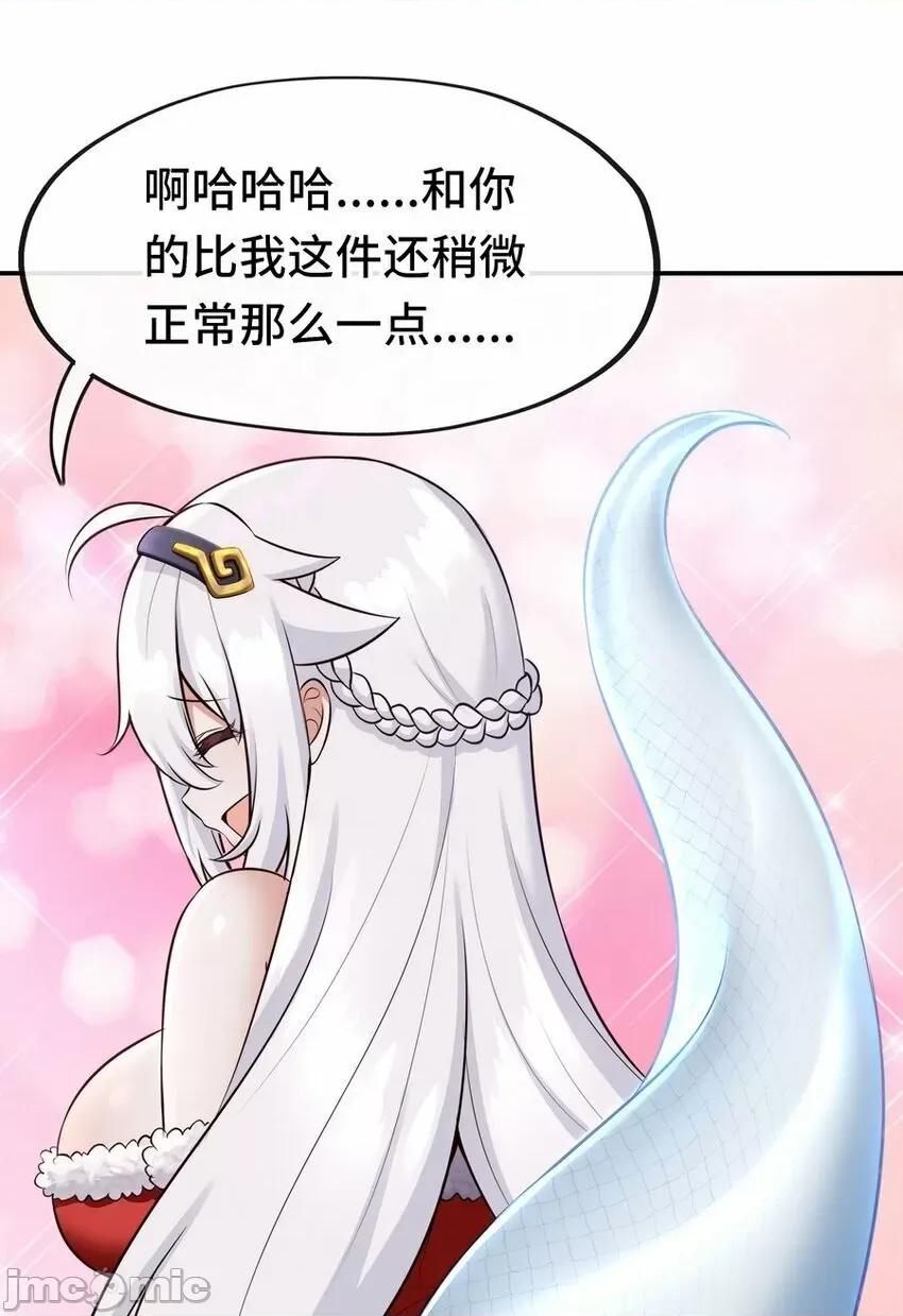 喜欢大尾巴有什么错 喜欢大尾巴有什么错_014_艾勒的妙计.zip 第9页