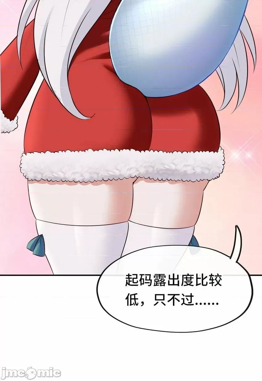 喜欢大尾巴有什么错 喜欢大尾巴有什么错_014_艾勒的妙计.zip 第10页