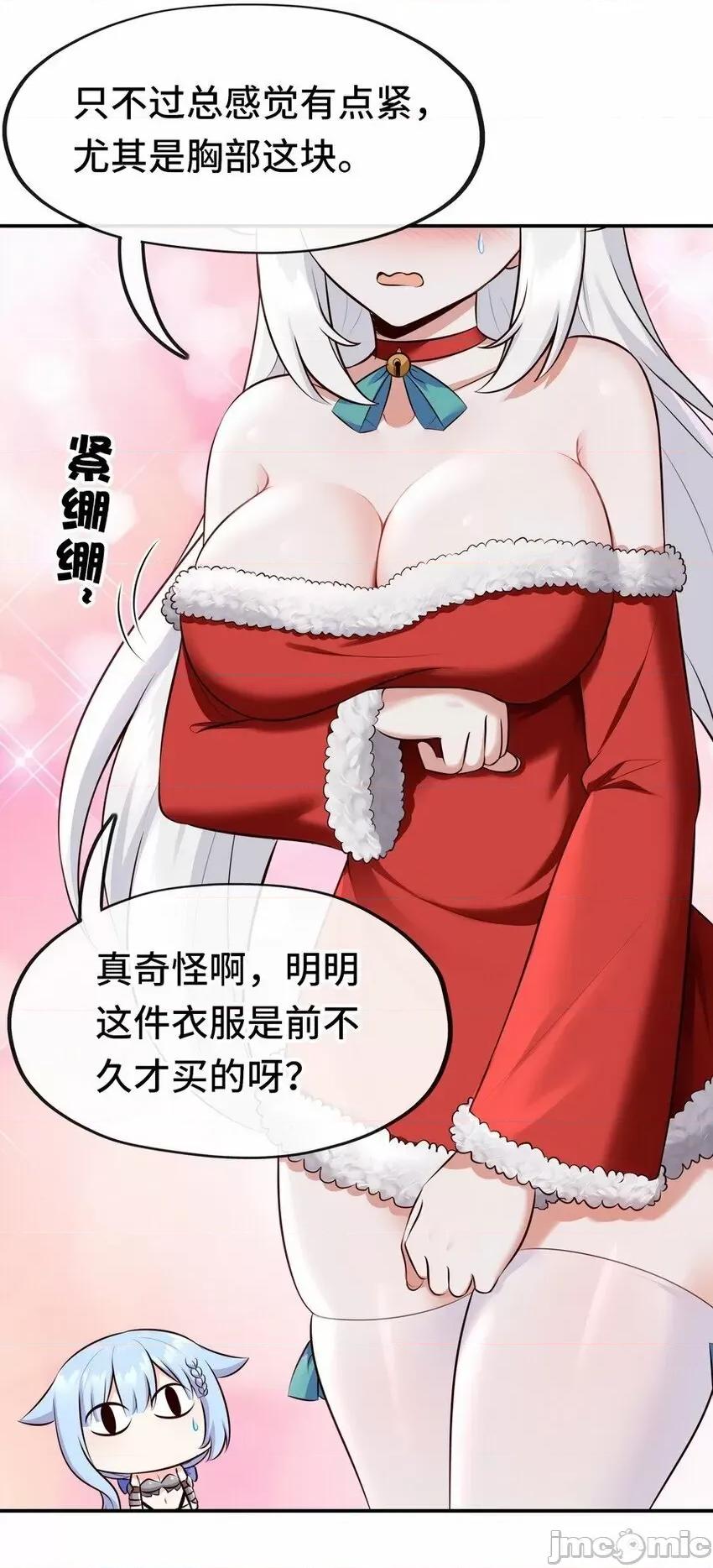 喜欢大尾巴有什么错 喜欢大尾巴有什么错_014_艾勒的妙计.zip 第11页