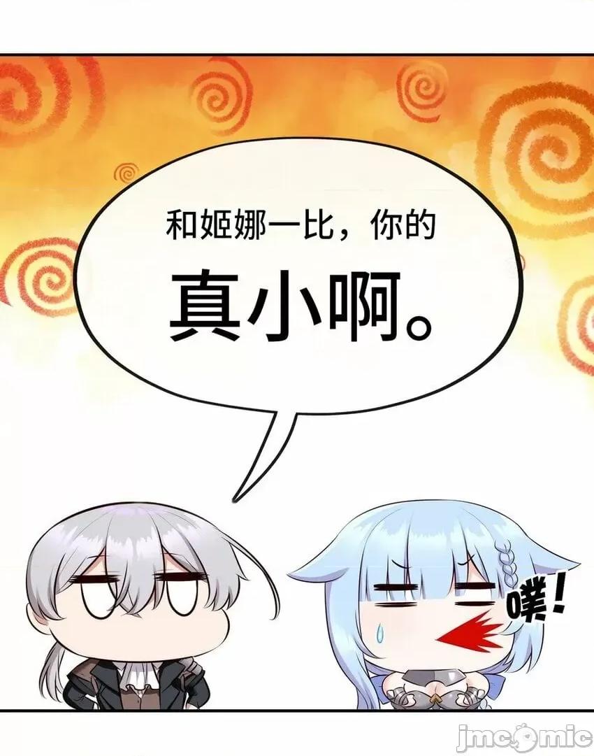 喜欢大尾巴有什么错 喜欢大尾巴有什么错_014_艾勒的妙计.zip 第13页