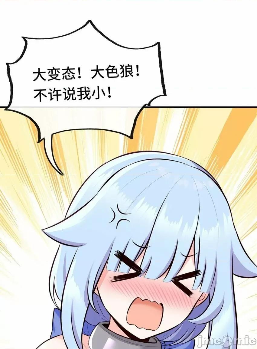 喜欢大尾巴有什么错 喜欢大尾巴有什么错_014_艾勒的妙计.zip 第14页