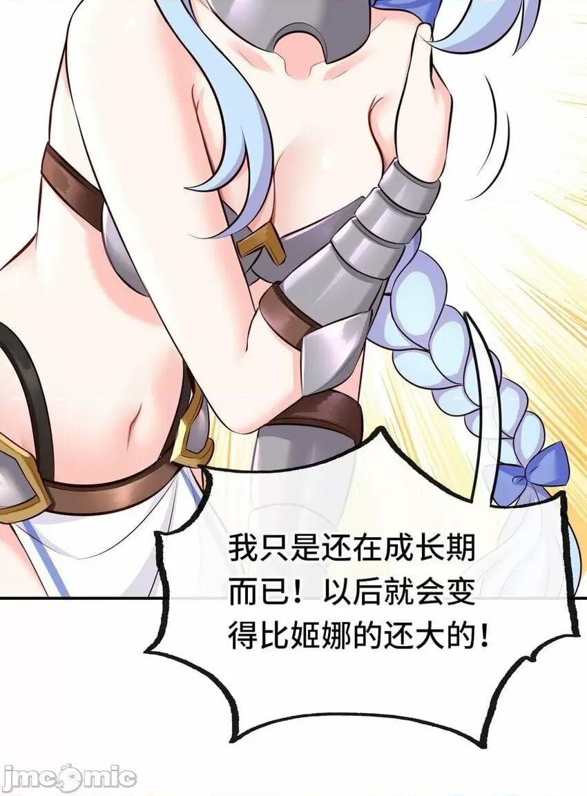 喜欢大尾巴有什么错 喜欢大尾巴有什么错_014_艾勒的妙计.zip 第15页