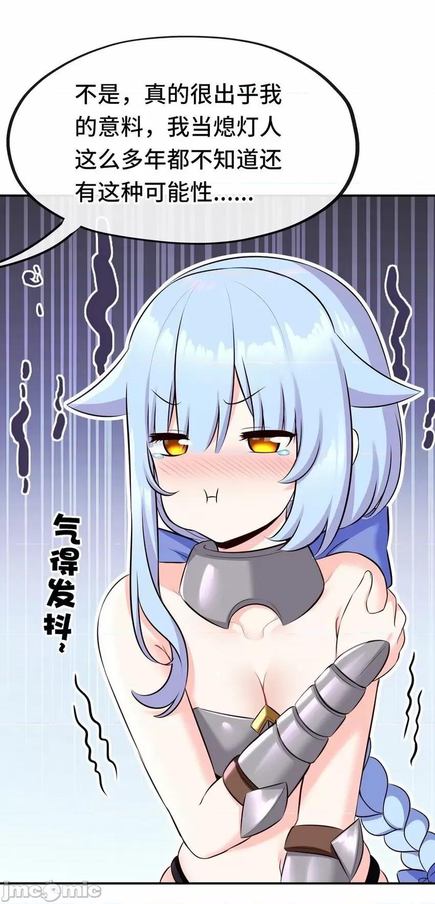 喜欢大尾巴有什么错 喜欢大尾巴有什么错_014_艾勒的妙计.zip 第17页