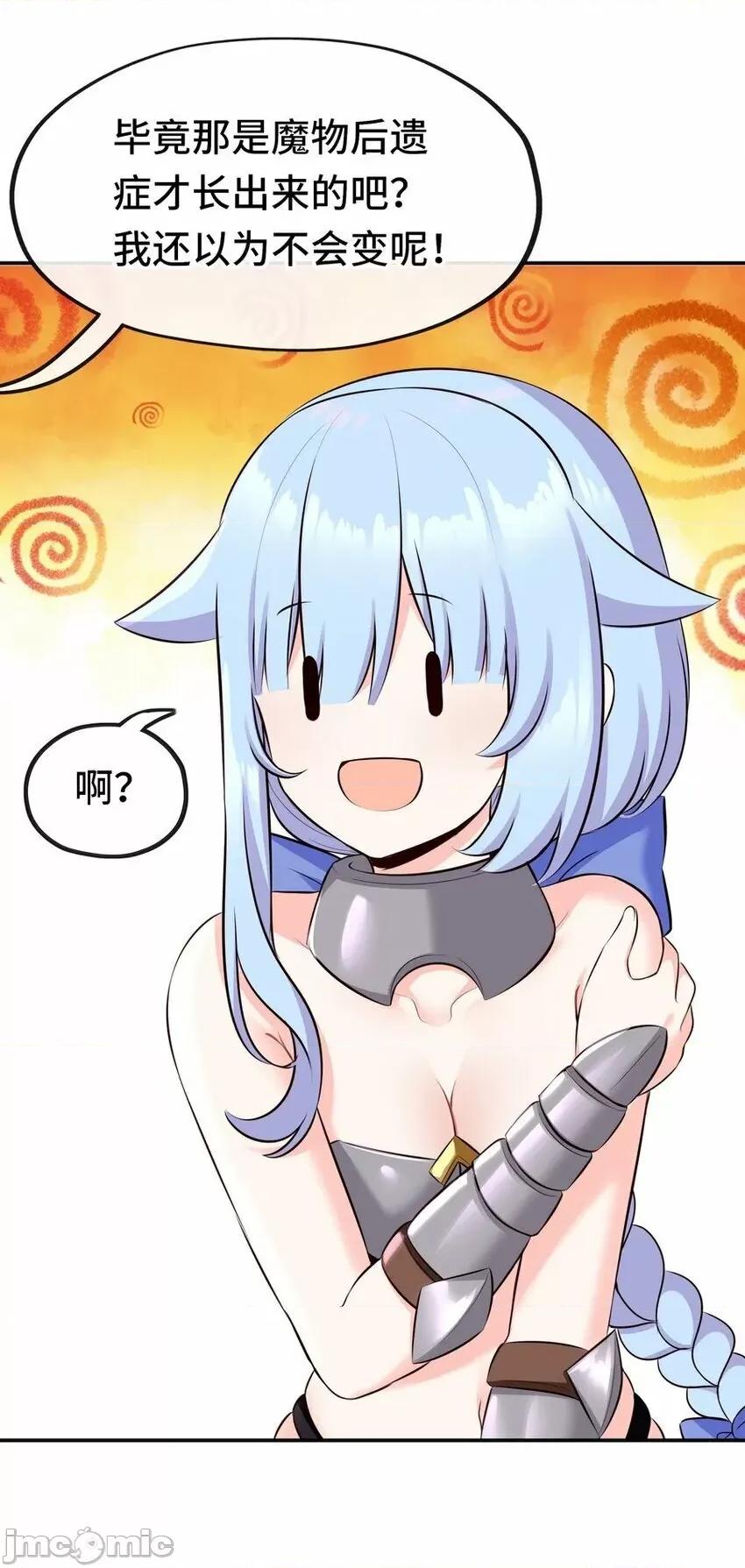 喜欢大尾巴有什么错 喜欢大尾巴有什么错_014_艾勒的妙计.zip 第18页